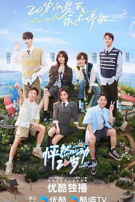 心灵解锁第一季